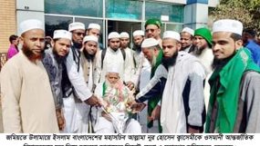 ওসমানী বিমানবন্দরে জমিয়ত মহাসচিবকে সংবর্ধনা