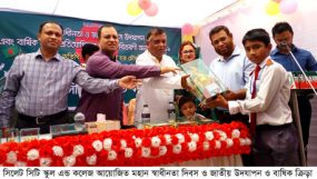 সিলেট সিটি স্কুল এন্ড কলেজ আয়োজিত স্বাধীনতা দিবস উদযাপন ও বাষিক ক্রীড়ার পুরস্কার বিতরনী অনুিষ্ঠিত