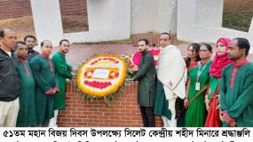 মহান বিজয় দিবসে সিলেট সিভিল সার্জন কার্যালয়ের বিভিন্ন কর্মসূচী পালন