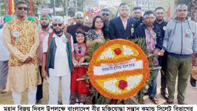 বীর মুক্তিযোদ্ধা সন্তান কমান্ড সিলেট বিভাগের মহান বিজয় দিবস উদযাপন