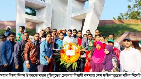 মহান বিজয় দিবসে সিমেবি কর্মচারী পরিষদের শ্রদ্ধাঞ্জলি অর্পন