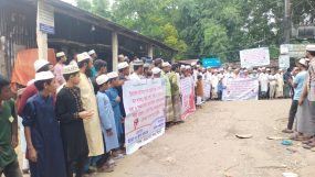 মানববন্ধন ও সমাবেশ; কথিত পীর আনোয়ার ভান্ডারীকে গ্রেফতারের দাবিতে উত্তাল টুকেরবাজার ইউনিয়নের চাতল এলাকা