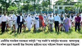 নারী শিক্ষাকে এগিয়ে নিতে সিলেটে সাইকেল বিতরণ করেছে মিউচুয়াল ট্রাস্ট ব্যাংক