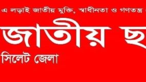 জাতীয় ছাত্রদল সিলেট জেলা কমিটির প্রাথমিক সদস্য সংগ্রহ কর্মসূচীতে বক্তারা