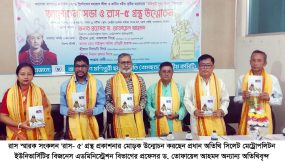 রাস স্মারক সংকলন ‘রাস- ৫’ গ্রন্থ প্রকাশনা অনুষ্ঠিত