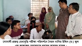 সোনালী প্রজন্ম মেধাবৃত্তি পরীক্ষা সম্পন্ন