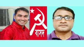 প্রতিষ্ঠাবার্ষিকীতে লাল পতাকা মিছিল, আলোচনা সভা ও সাংস্কৃতিক অনুষ্ঠান সফল করুন : বাসদ